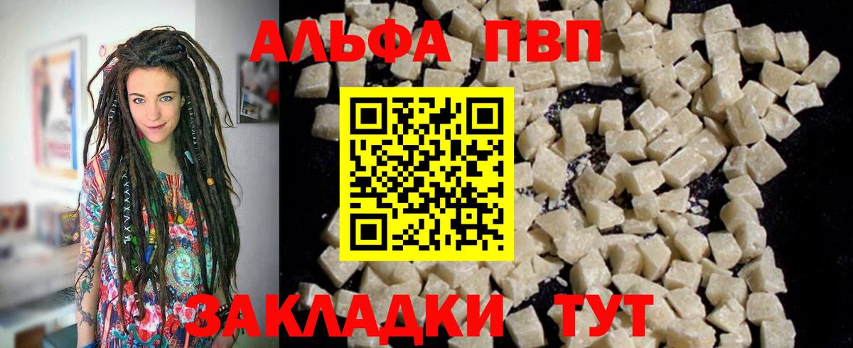 цена   Alpha PVP СК  Вход с VPN  A PVP Соль  Новотроицк  Alfa_PVP СК КРИС 