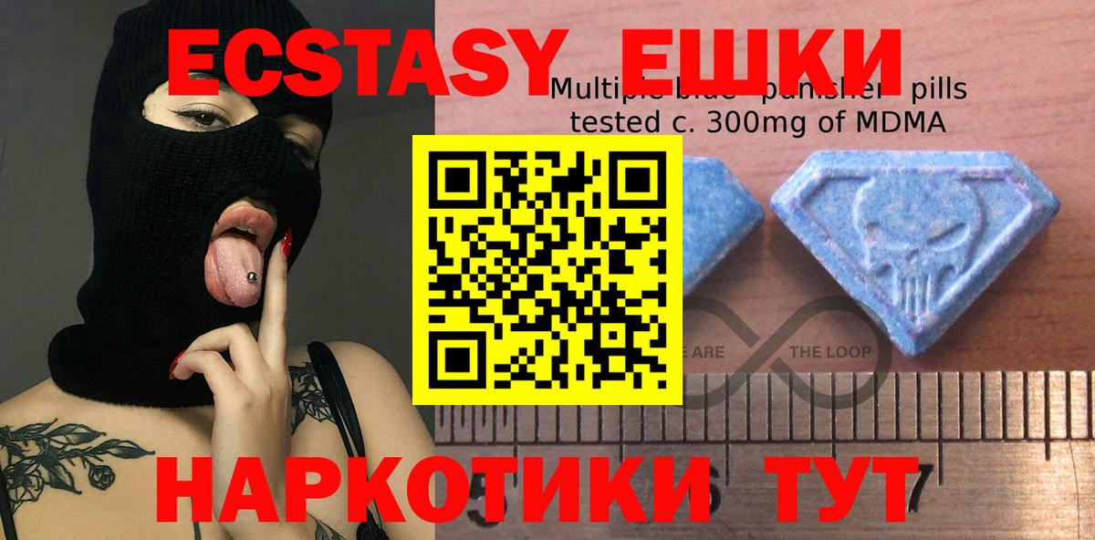 ЭКСТАЗИ VHQ  хочу   Новотроицк  Вход с VPN  Ecstasy 