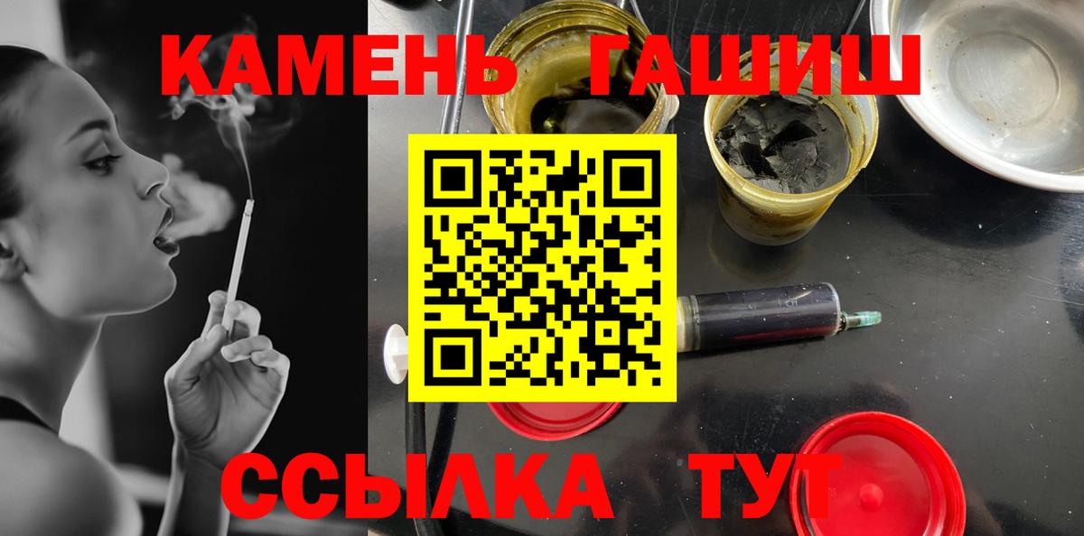 ГАШ гашик Новотроицк