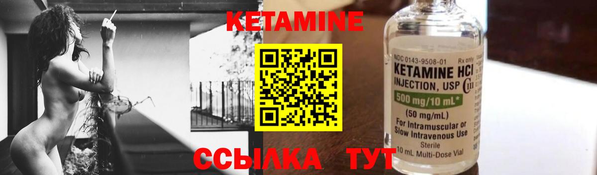 Новотроицк  Кетамин VHQ  Вход с VPN 