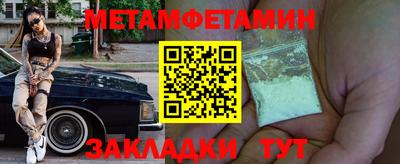 первитин Заволжье