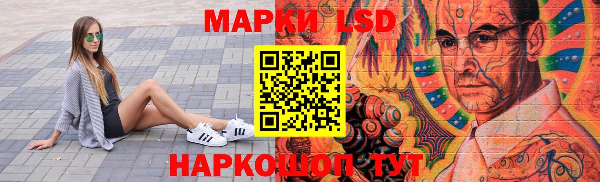 Лсд 25 экстази кислота Новотроицк