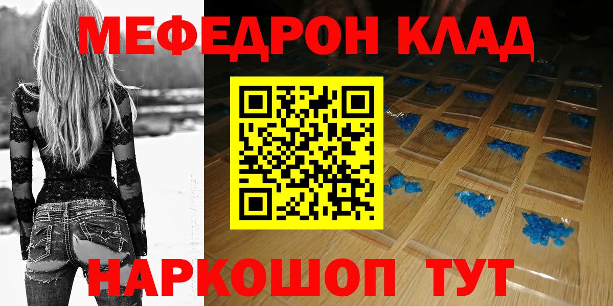 Мефедрон мука Новотроицк