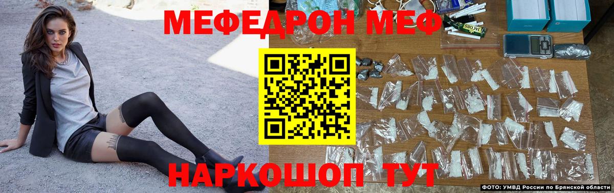 где продают наркотики  МЕФ 4 MMC  МЯУ-МЯУ  KRAKEN ссылки  Новотроицк  Вход с VPN 