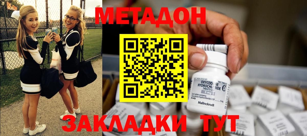 mega   Вход с VPN  Новотроицк  Метадон methadone 