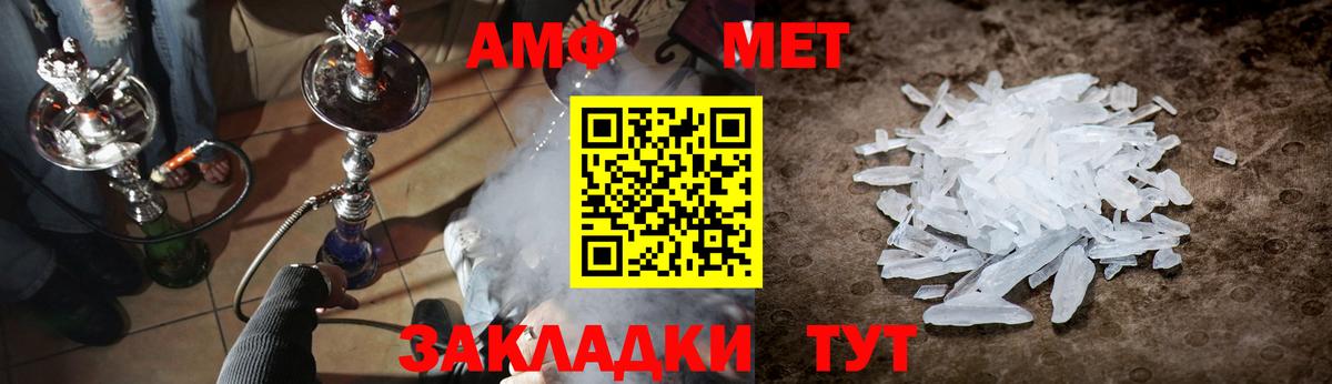 Новотроицк  Первитин мет  Вход с VPN  Первитин мет 