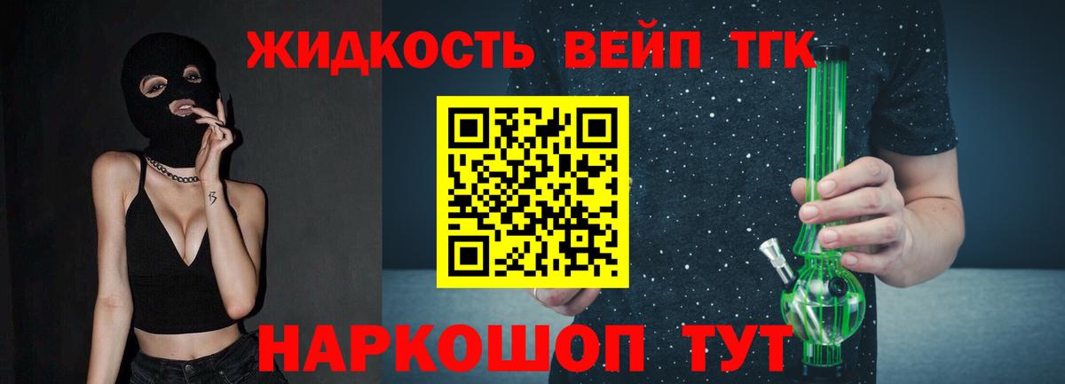 Дистиллят ТГК концентрат  ТГК гашишное масло  Новотроицк  Вход с VPN 